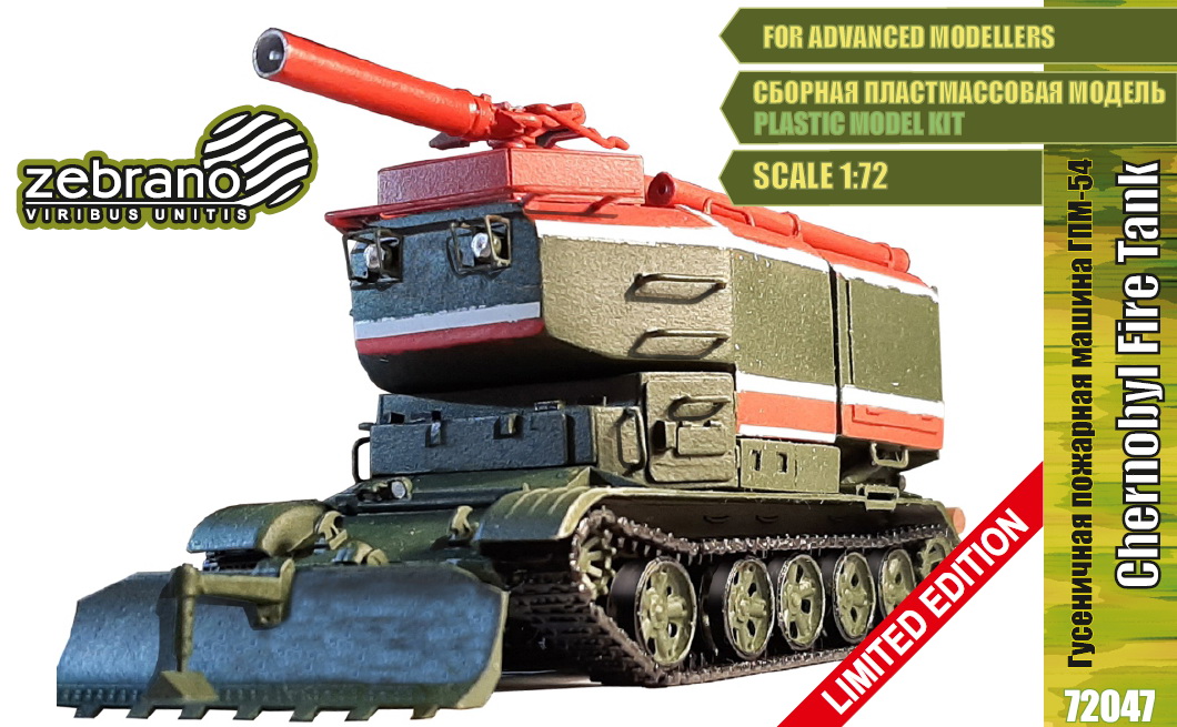 72047  техника и вооружение  Гусеничная пожарная машина ГПМ-54  (1:72)