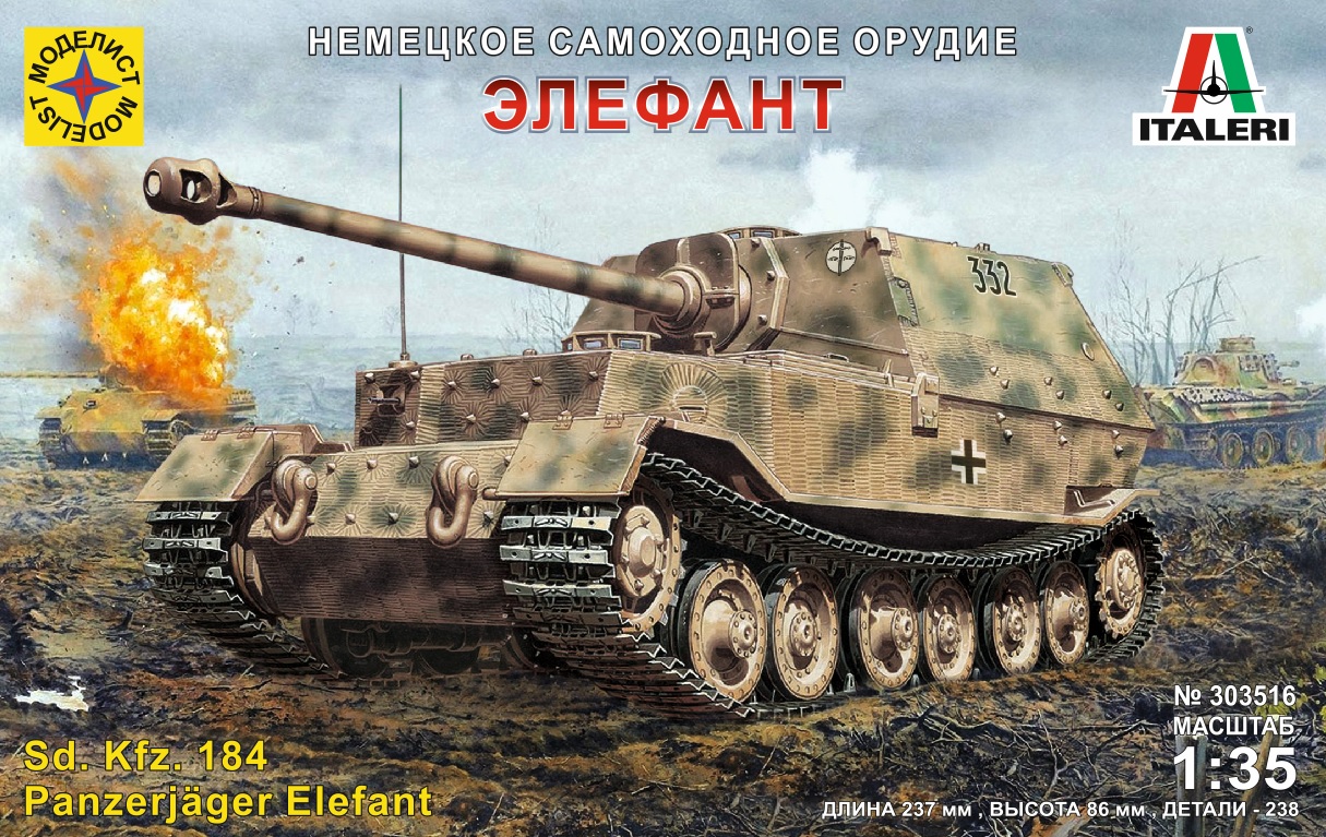 303516  техника и вооружение  Немецкое самоходное орудие Элефант  (1:35)