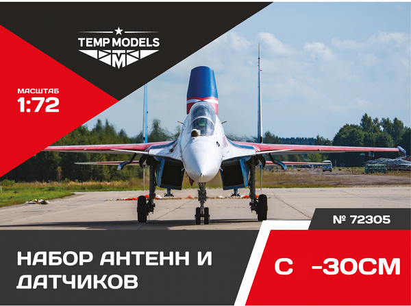 72305  дополнения из смолы  Набор датчиков ОКБ Сухого-30СМ  (1:72)