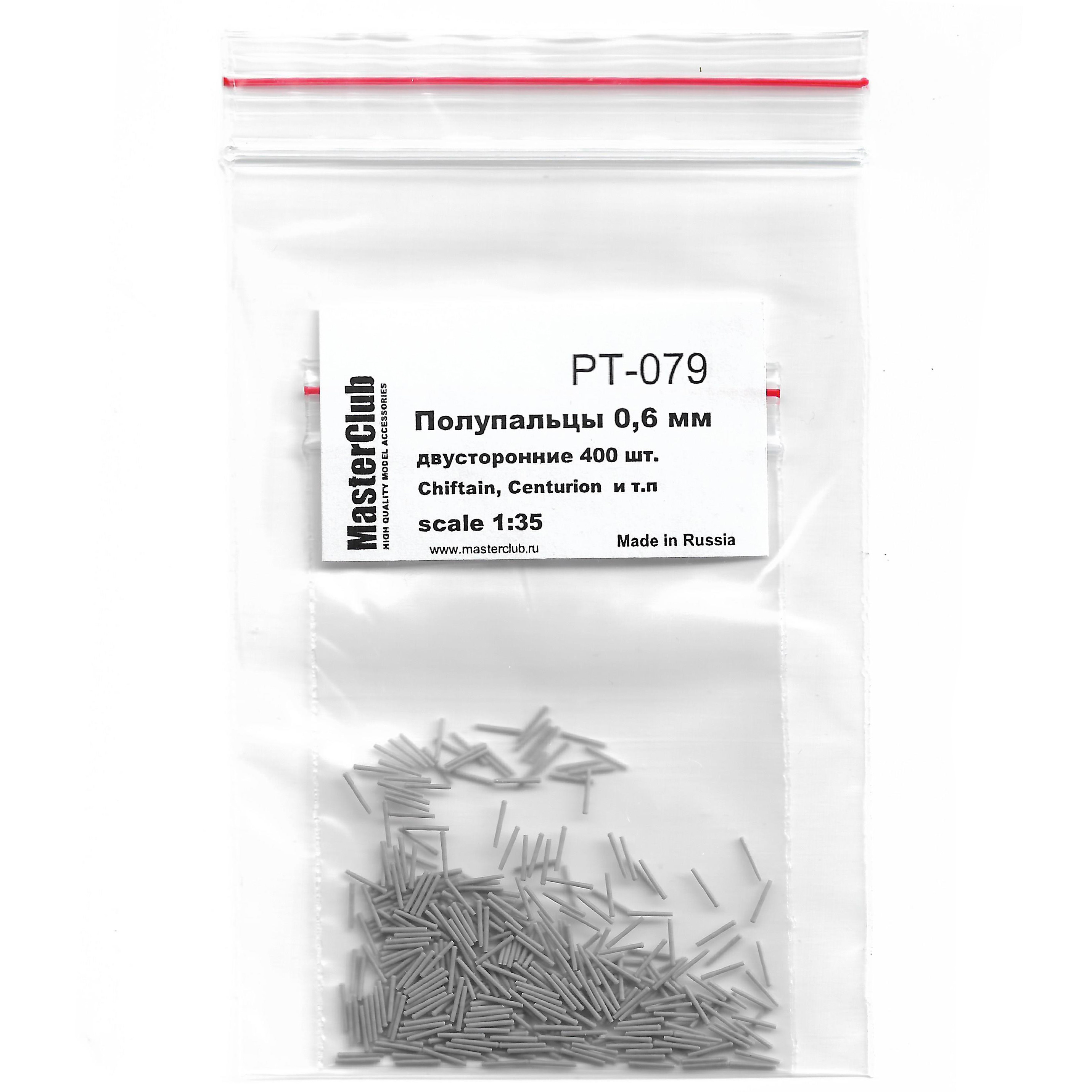 PT-079  дополнения из смолы  Полупальцы для траков, 0.6 мм, 800 шт. (Chiftain, Centurion)  (1:35)