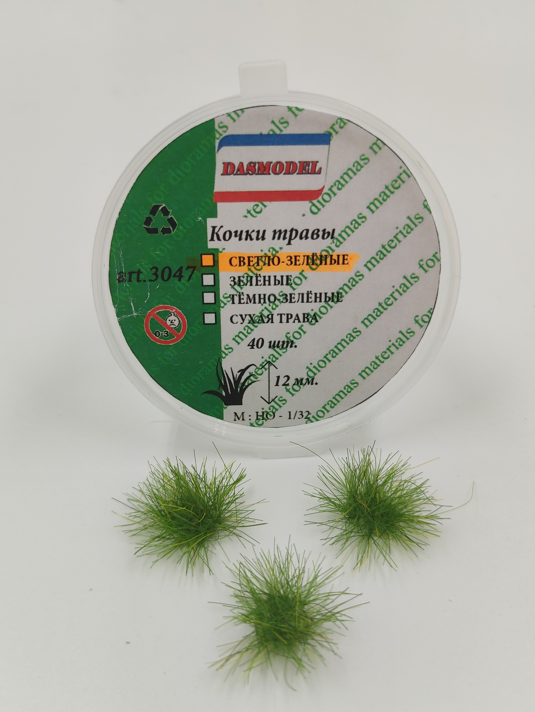 3047  материалы для диорам  Кочки травы 12мм. Светло-зеленые. 40шт