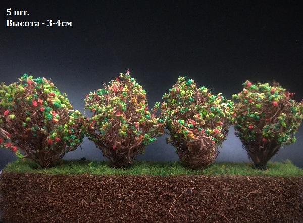 3032  материалы для диорам  Придорожные растения. 5 шт. Цветущие.