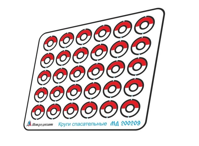МД 200209  фототравление  Круги спасательные (РИФ, СССР)  (1:200)