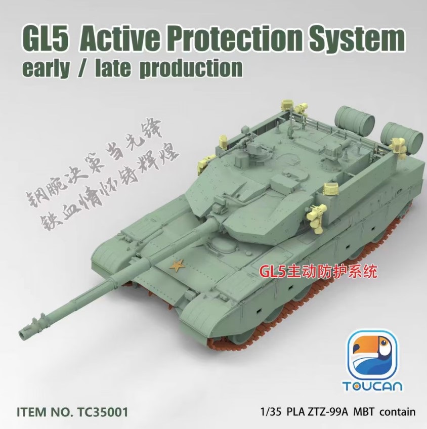 TC35001  техника и вооружение  ZTZ-99A GL5 Active Protection System early / late production  (1:35)