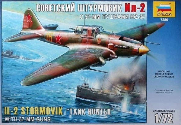 7286  авиация  Ил-2 с пушкой НС-37 (1:72)