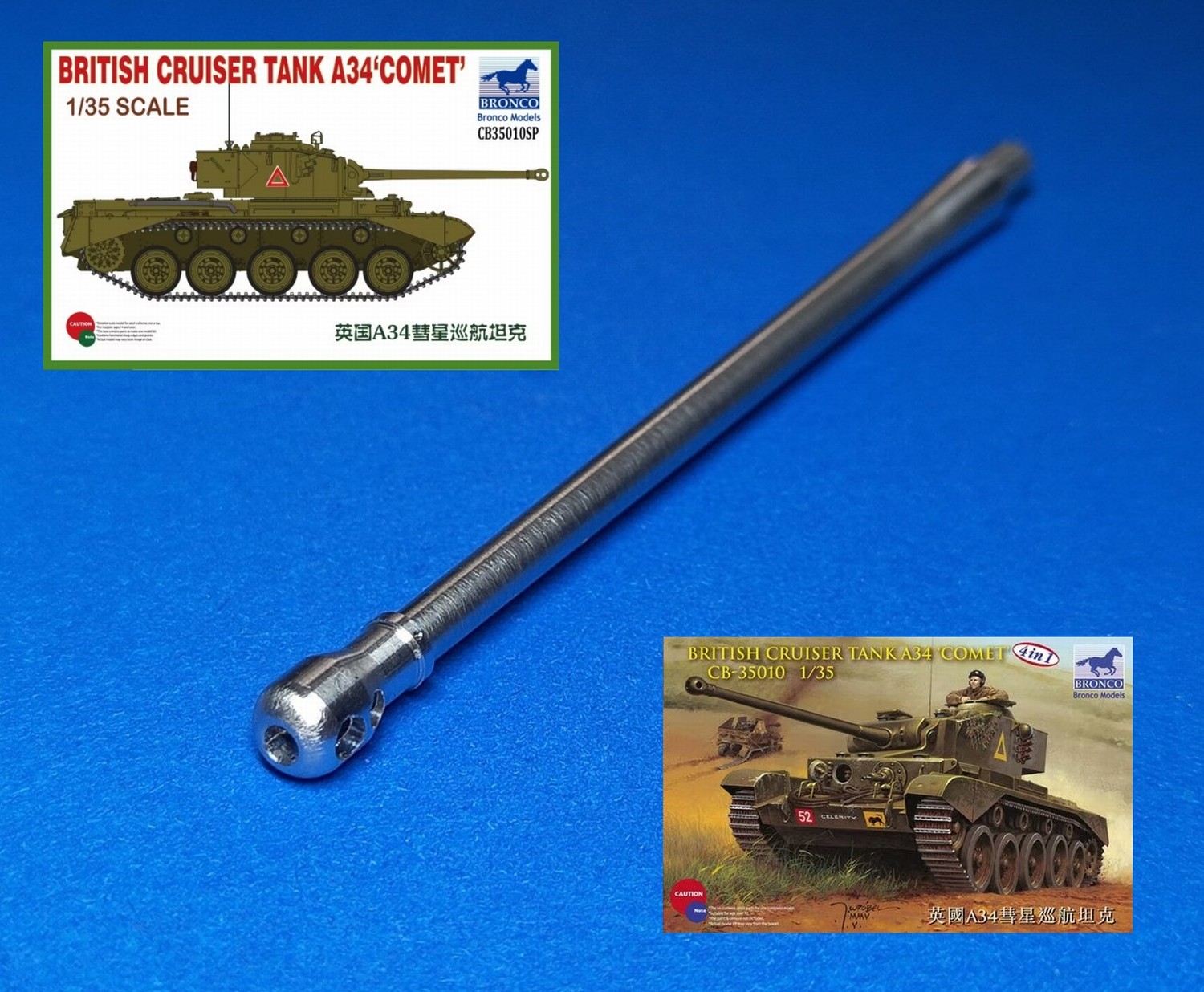 MG-3637  металлические стволы  76.2mm Ordnance QF 17 pounder for British "COMET"  (1:35)