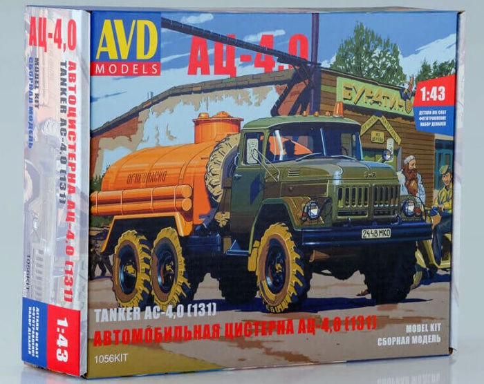 1056KIT  автомобили и мотоциклы  Автомобильная цистерна АЦ-4,0 (131)  (1:43)