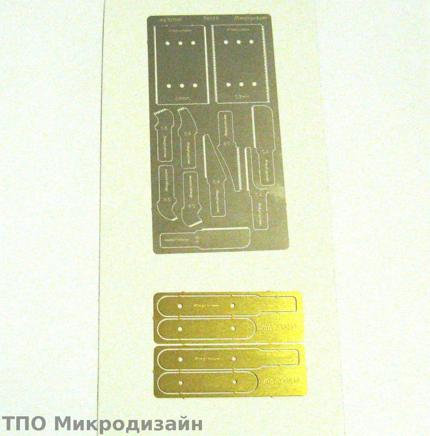 МД 035240  ручной инструмент  Пилки мельхиоровые