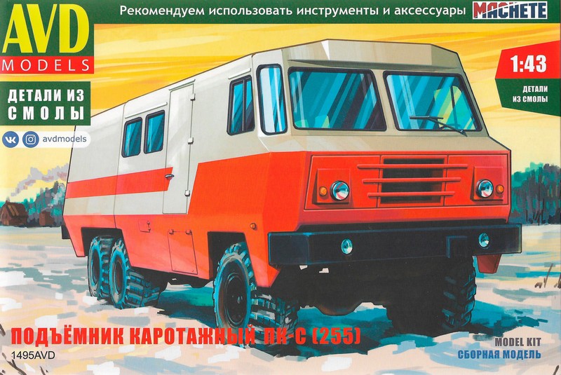 1495AVD  автомобили и мотоциклы  Подъемник каротажный ПК-С (255)  (1:43)