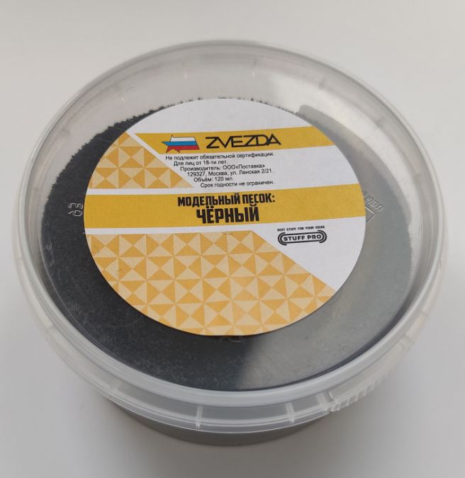 1153  материалы для диорам  Модельный песок STUFF PRO (черный)