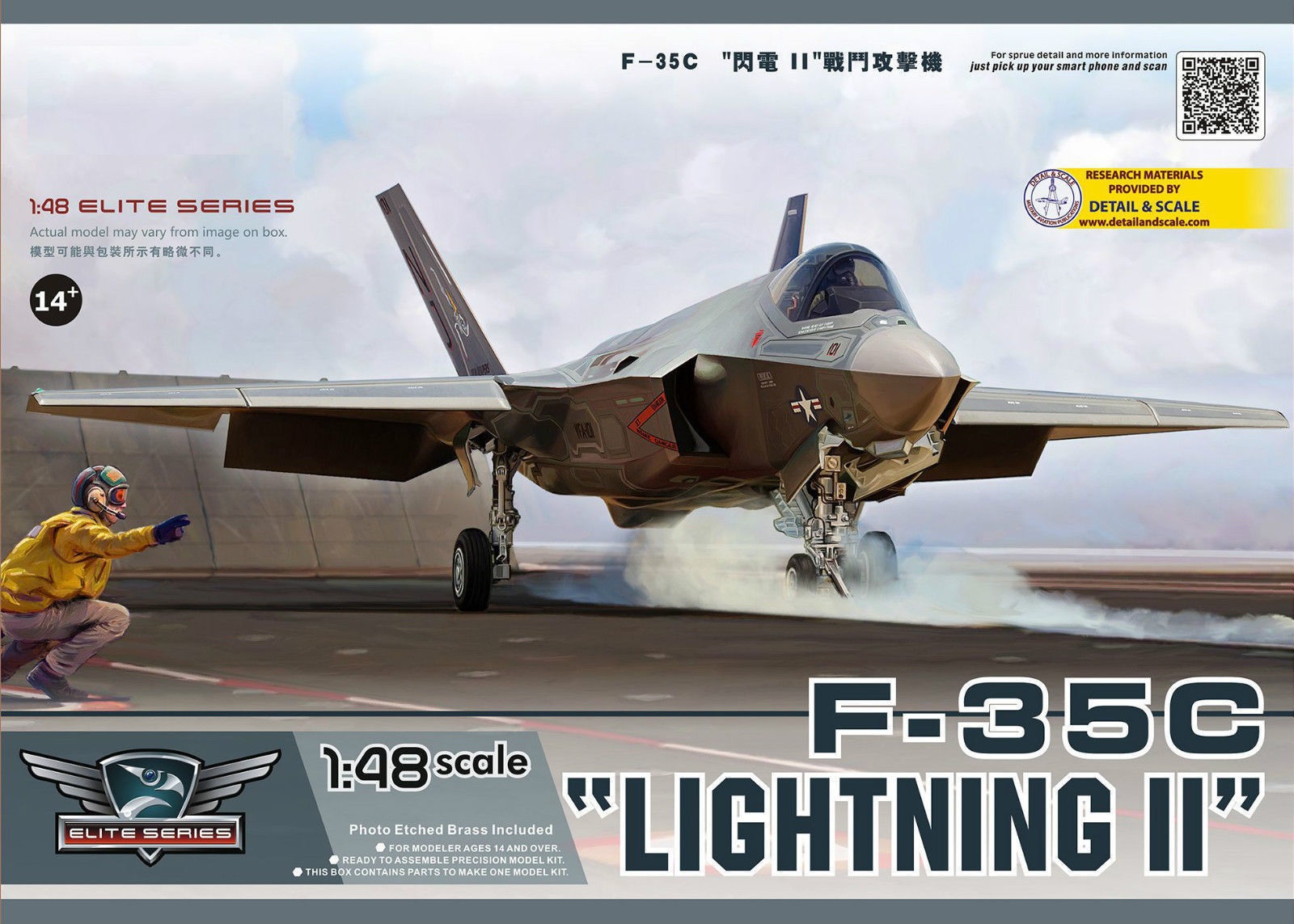 KH80132  авиация  F-35C "Lightning II"  (1:48)