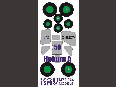 KAV M72 044  инструменты для работы с краской  Окрасочная маска К-50 (Звезда)  (1:72)