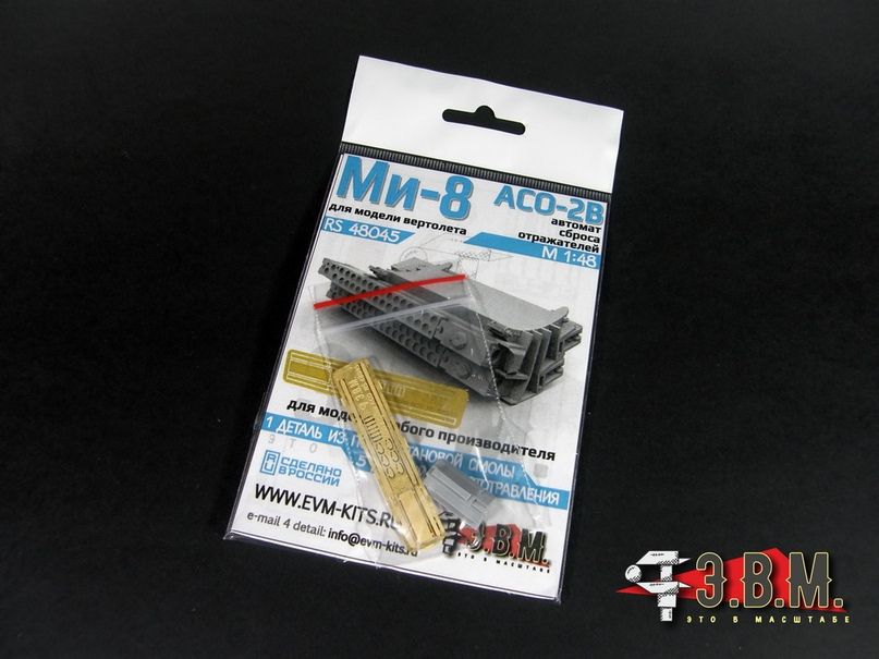 RS48045  дополнения из смолы  М-8 Блок АСО-2В под хвостовую балку  (1:48)