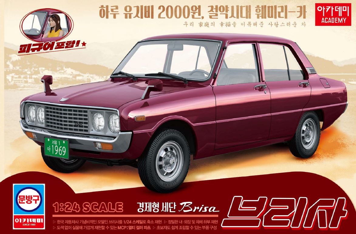 15617  автомобили и мотоциклы  Brisa MCP w/Girl Driver Figure   (1:24)