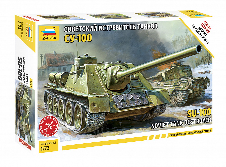 5045  техника и вооружение  САУ МСТА-С  (1:72)