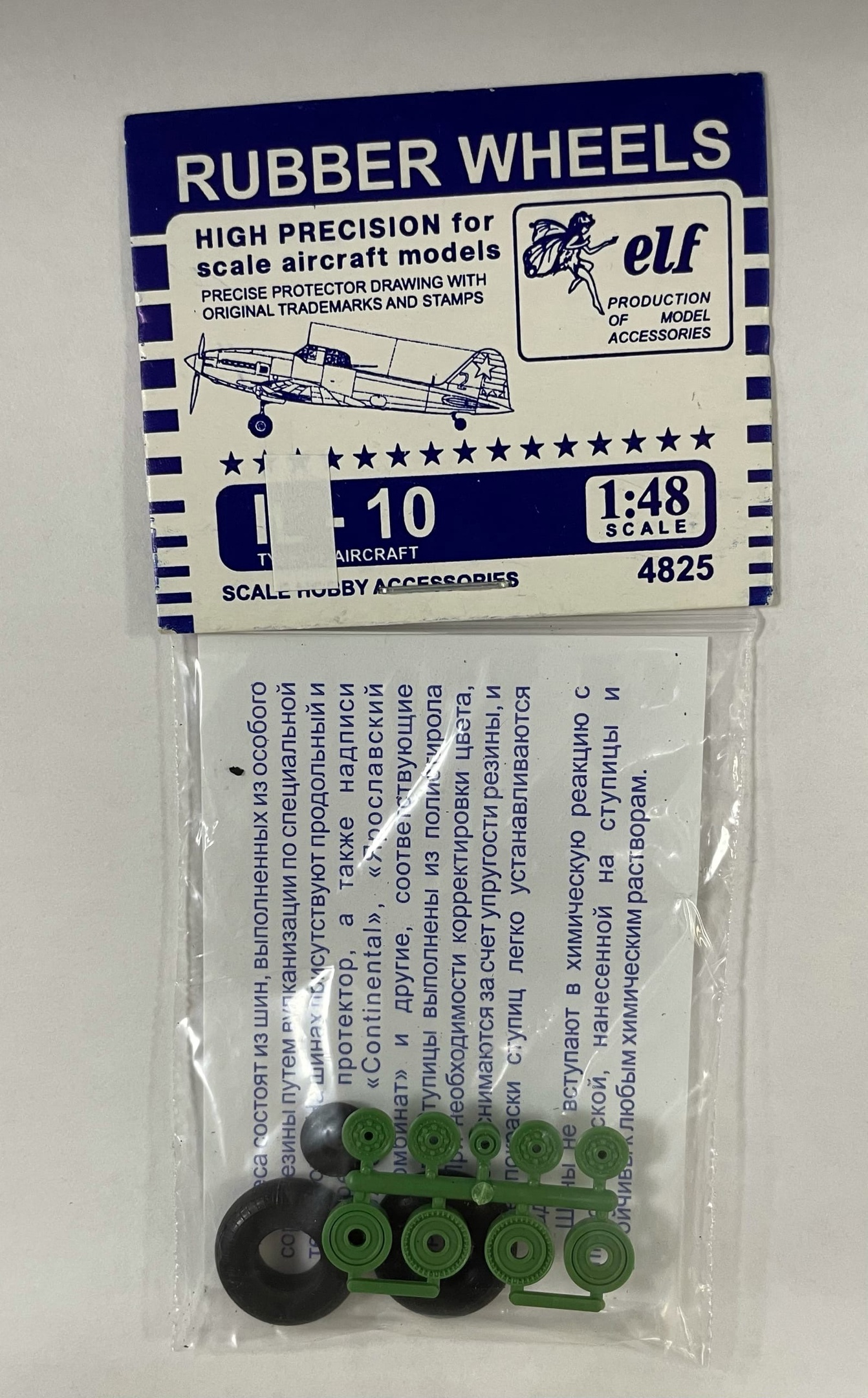 4825  дополнения из пластика  Rubber Wheels. ОКБ Ильюшина 10  (1:48)