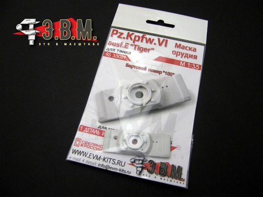 RS35029  дополнения из смолы  Маска орудия Pz.VI Tiger №100  (1:35)