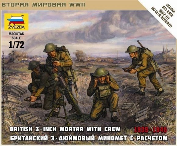 6168  фигуры  Британский миномёт с расчётом (1:72)