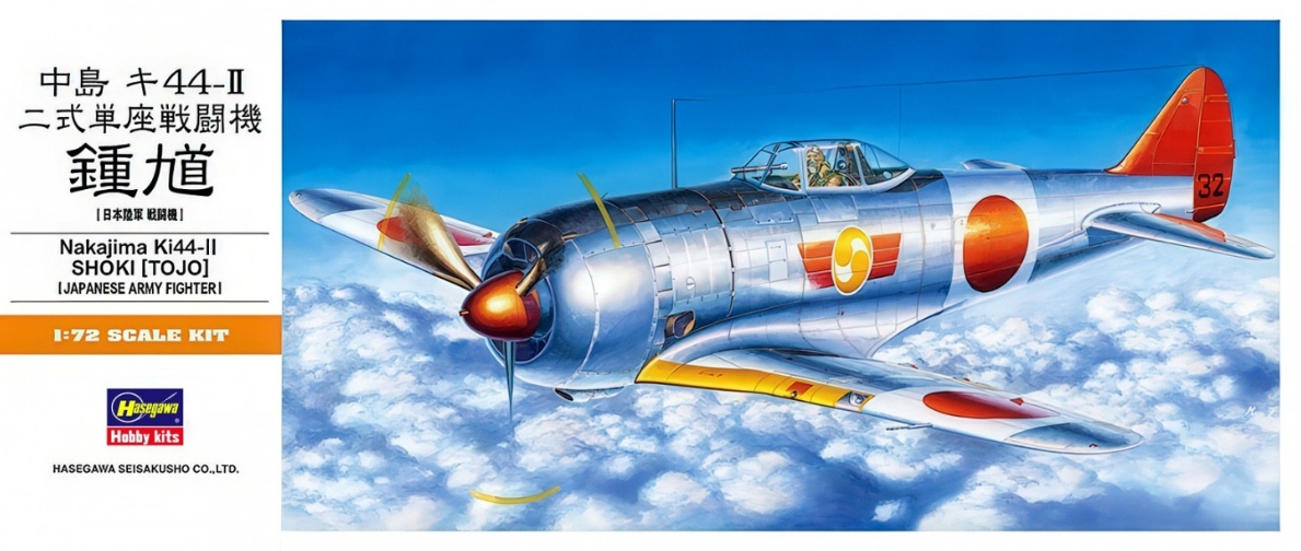 00132  авиация  Nakajima Ki44-II Shoki [Tojo]  (1:72)