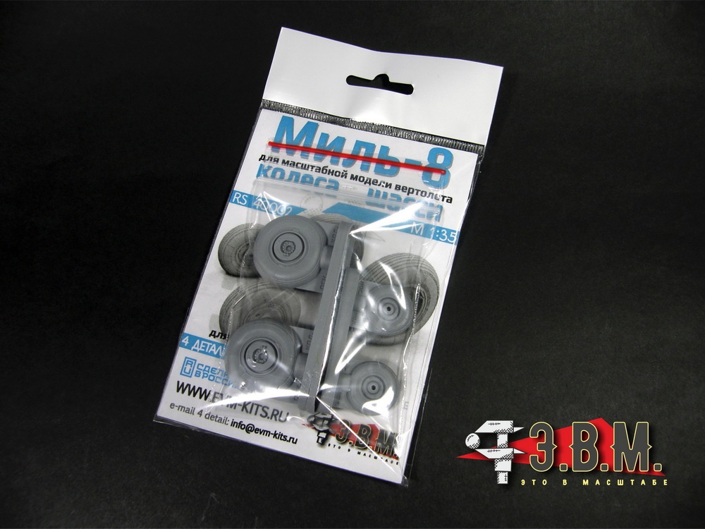 RS40002  дополнения из смолы  М-8 Колеса шасси  (1:35)