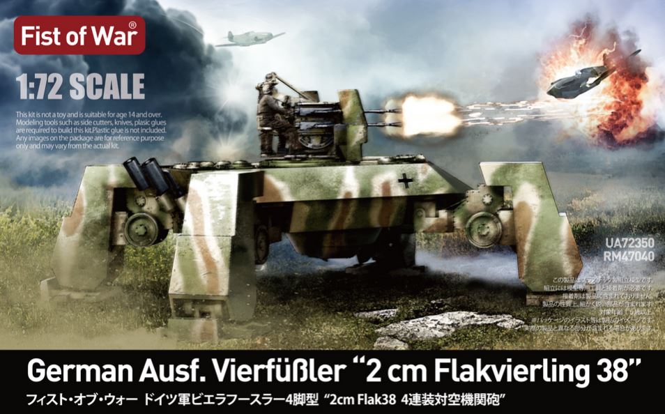 UA72350  техника и вооружение  German E-50 Ausf. Vierfüßler "2 cm Flakvierling 38"  (1:72)