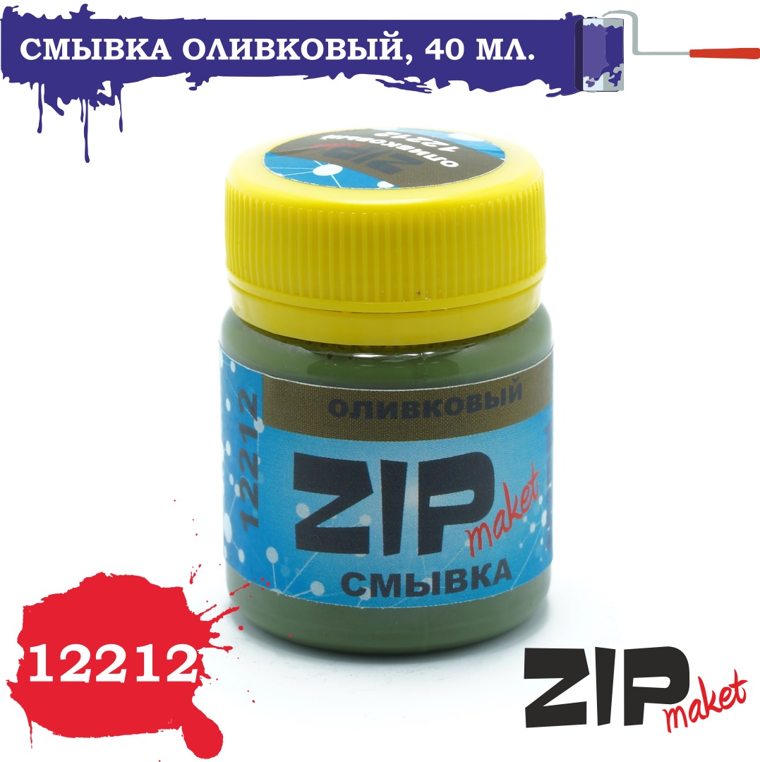 12212  нанесение эффектов  Смывка оливковый, 40 мл.