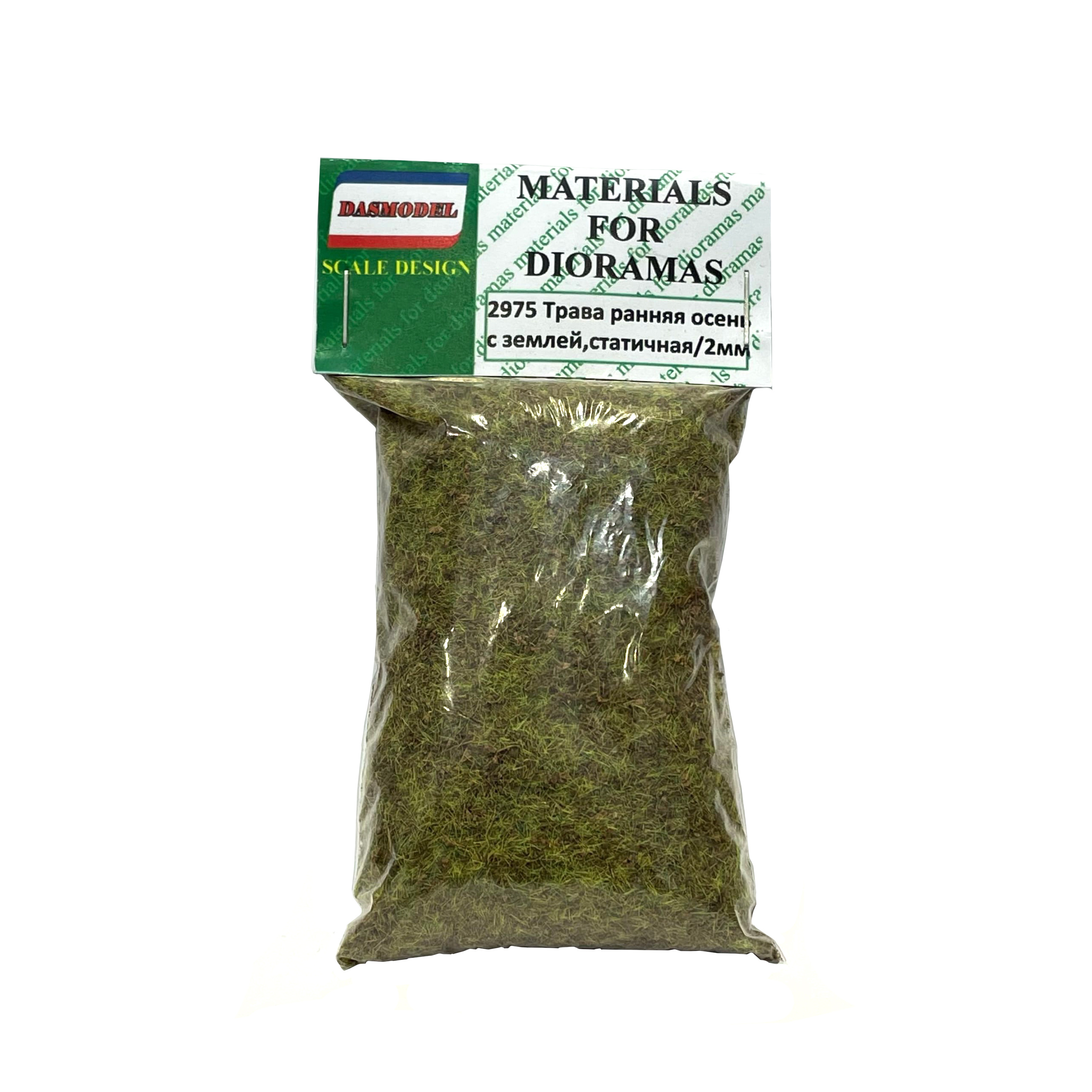 2975  материалы для диорам  Трава ранняя осень с землей, статичная / 2мм