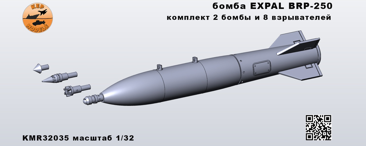 KMR32035  дополнения из смолы  Бомбы EXPAL BRP-250 (2шт.)  (1:32)
