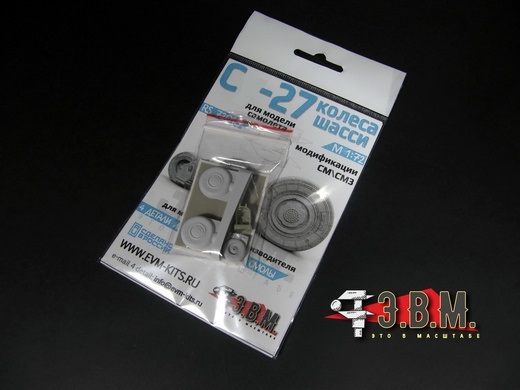 RS72015  дополнения из смолы  ОКБ Сухого-27СМ/СМ3 Колеса шасси  (1:72)