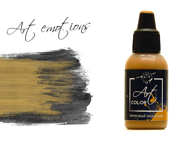 ART370  краска  Art Color Телесный охристый (Flesh buff) 18мл.  арт. ART370