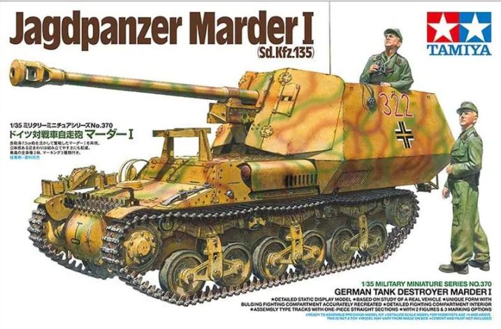 35370  техника и вооружение  Jagdpanzer Marder I Sd.Kfz. 135  (1:35)