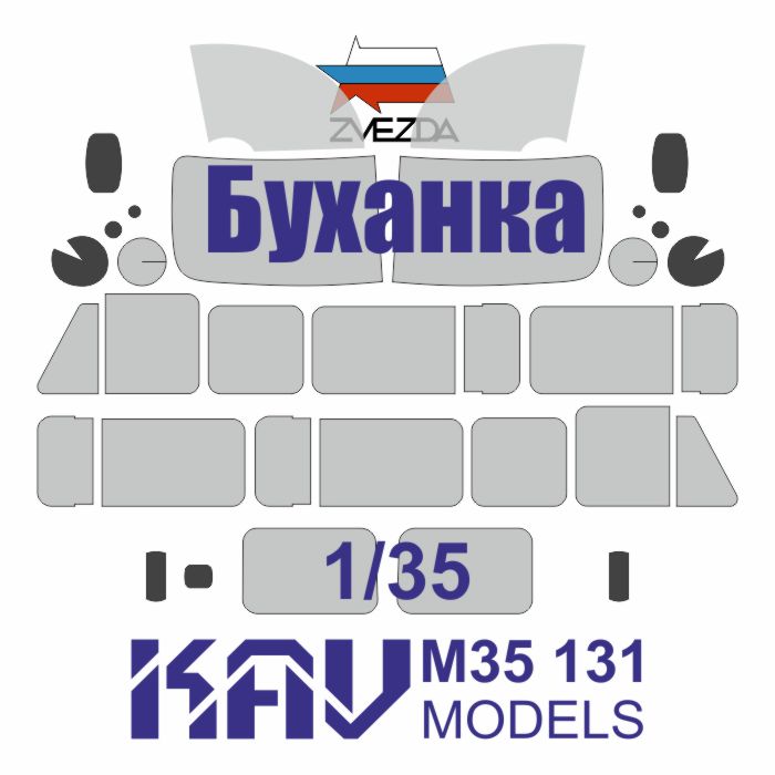 KAV M35 131  Маски окрасочные  Маска на У@З-3909 "Буханка" (Звезда)  (1:35)