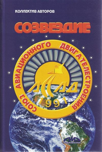 5010078  Чуйко В.М.  Созвездие кн. 4