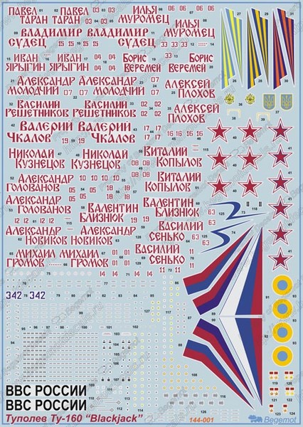 144001  декали  Т-160  (1:144)