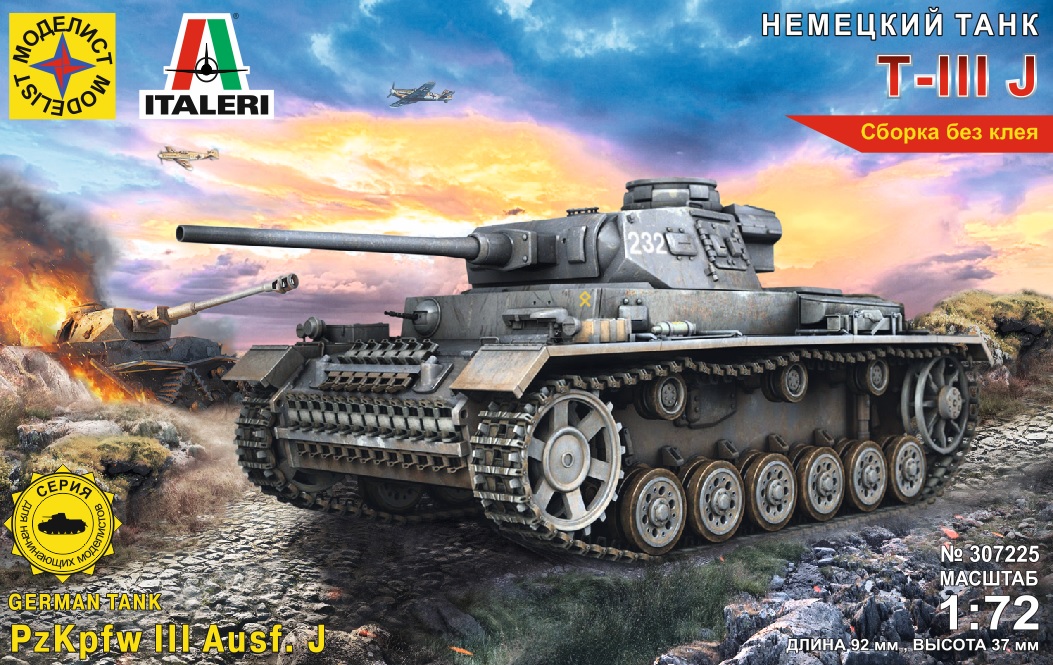 307225  техника и вооружение  Немецкий танк Т-IIIJ  (1:72)