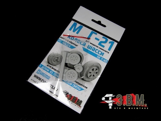 RS48024  дополнения из смолы  ОКБ Микояна-21 Колеса шасси ранние  (1:48)