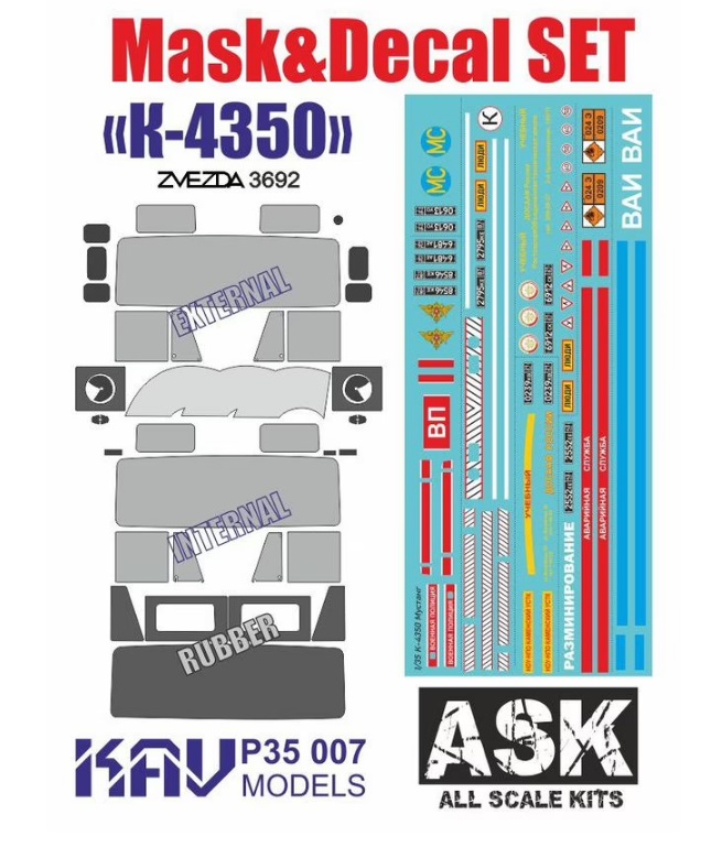 KAV P35 007  декали  Mask & Decal SET K@маз-4350 (Звезда)  (1:35)