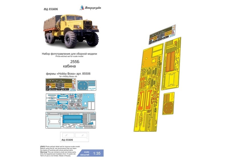 МД 035606  фототравление  Кр@З-255 (H B) кабина цветные приборные доски  (1:35)
