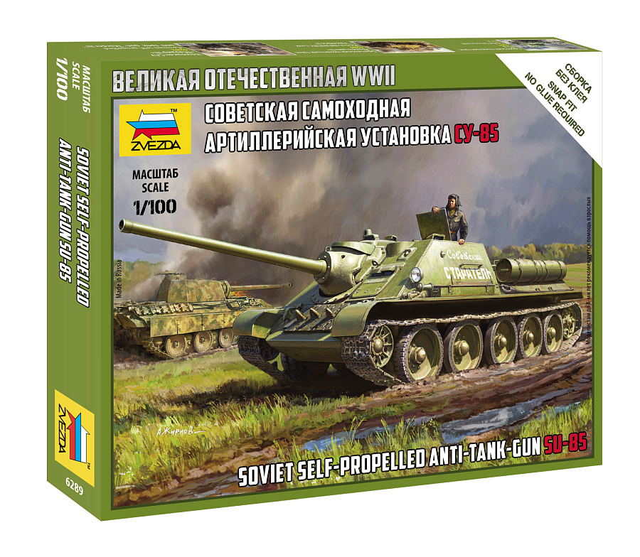 6289  техника и вооружение  САУ СУ-85  (1:100)