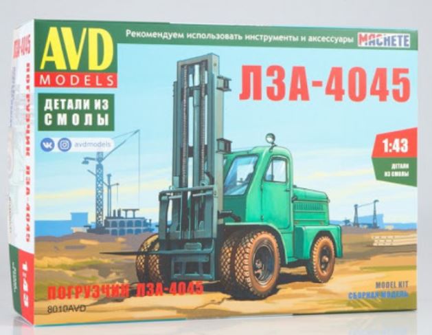 8010AVD  техника и вооружение  Погрузчик ЛЗА-4045  (1:43)