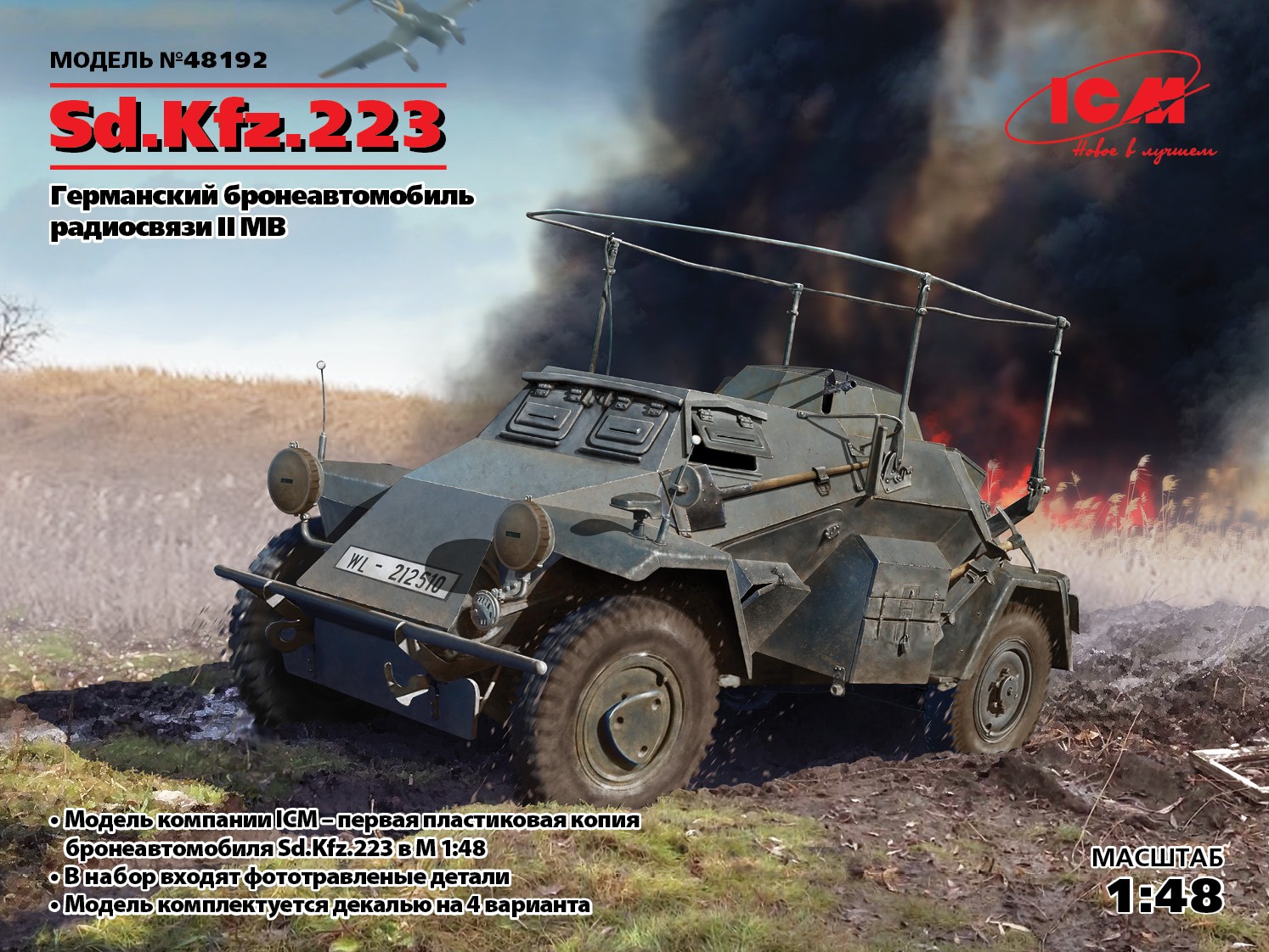 48192  техника и вооружение  Sd.Kfz.223, German Radio Communication Vehicle  (1:48)