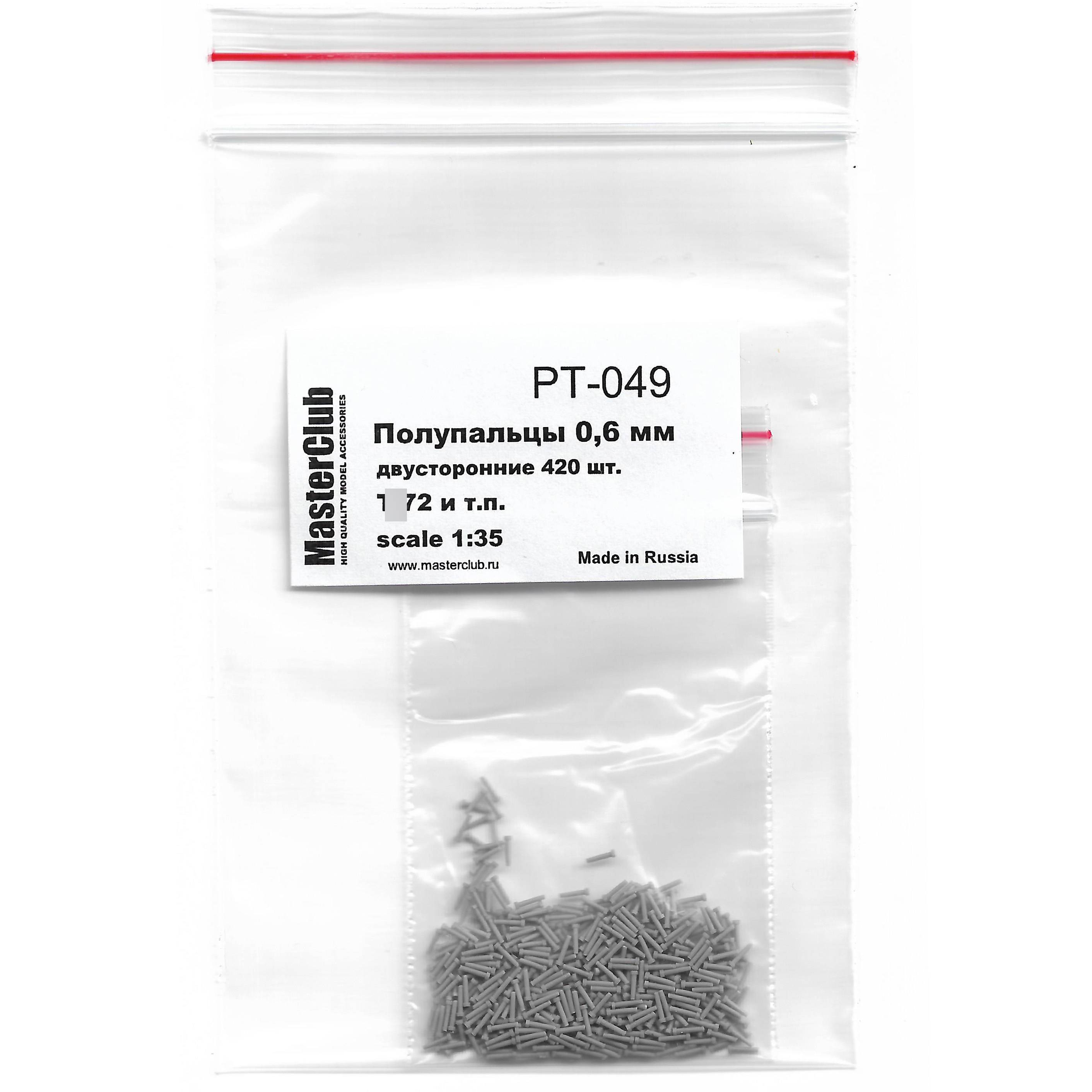 PT-049  дополнения из смолы  Полупальцы для траков, 0.6 мм, 840 шт. (Танк-72, и т.п)  (1:35)
