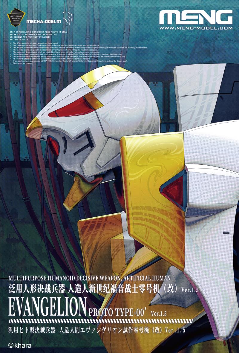 MECHA-006LM  фигуры  Evangelion Proto Type-00 Ver.1.5  (470мм)