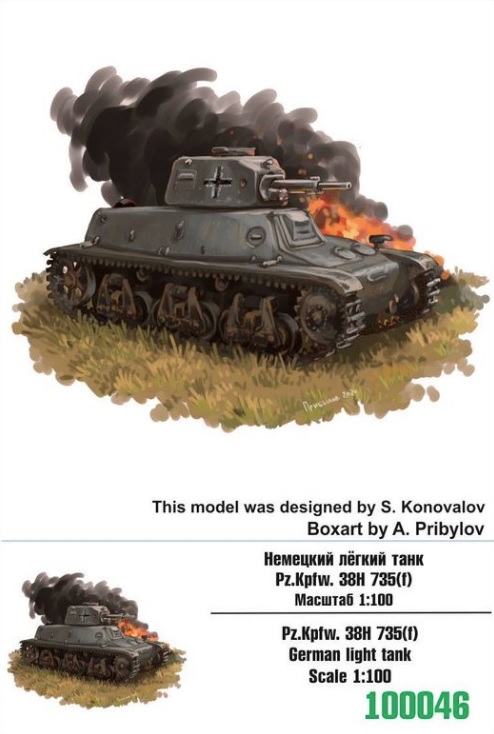 100046  техника и вооружение  Pz.Kpfw. 38H 735(f)  (1:100)