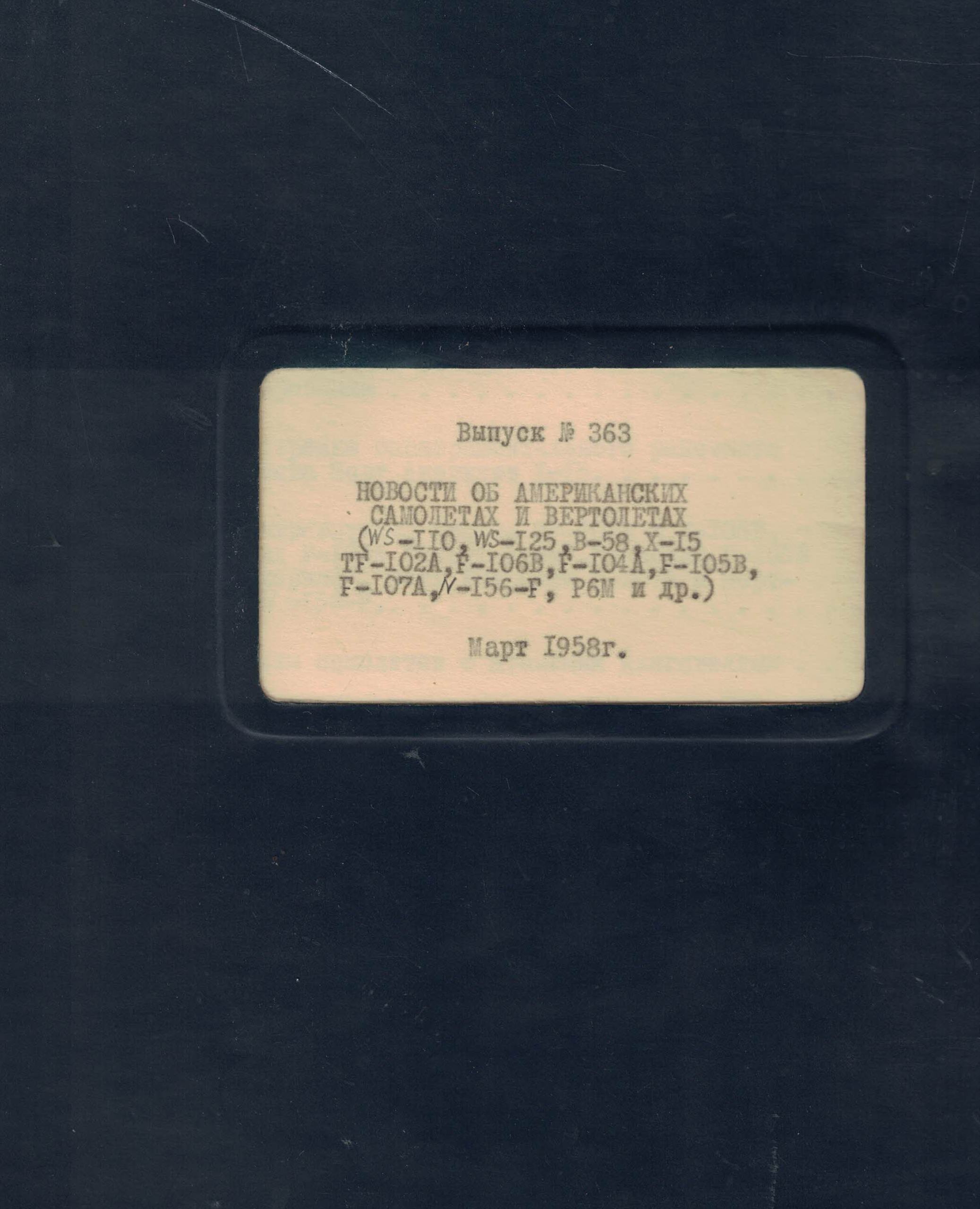 5130011  Новости об американских самолетах и вертолетах