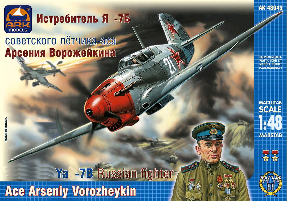 48043  авиация  Я-7Б А.Ворожейкин (1:48)