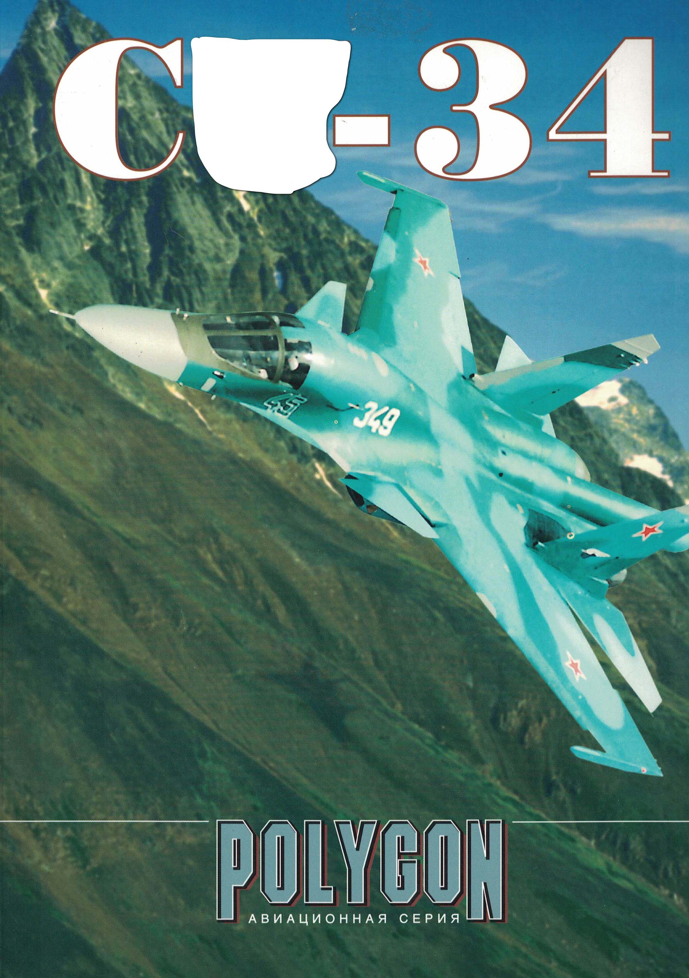 5010486  Фомин А.В.  С - 34