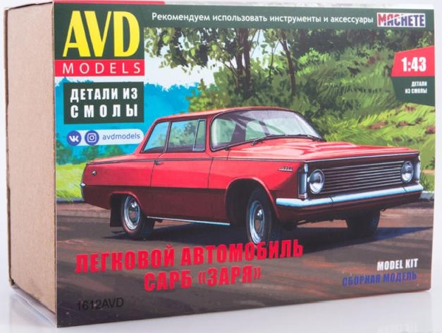 1612AVD  автомобили и мотоциклы  Автомобиль САРБ "Заря"  (1:43)