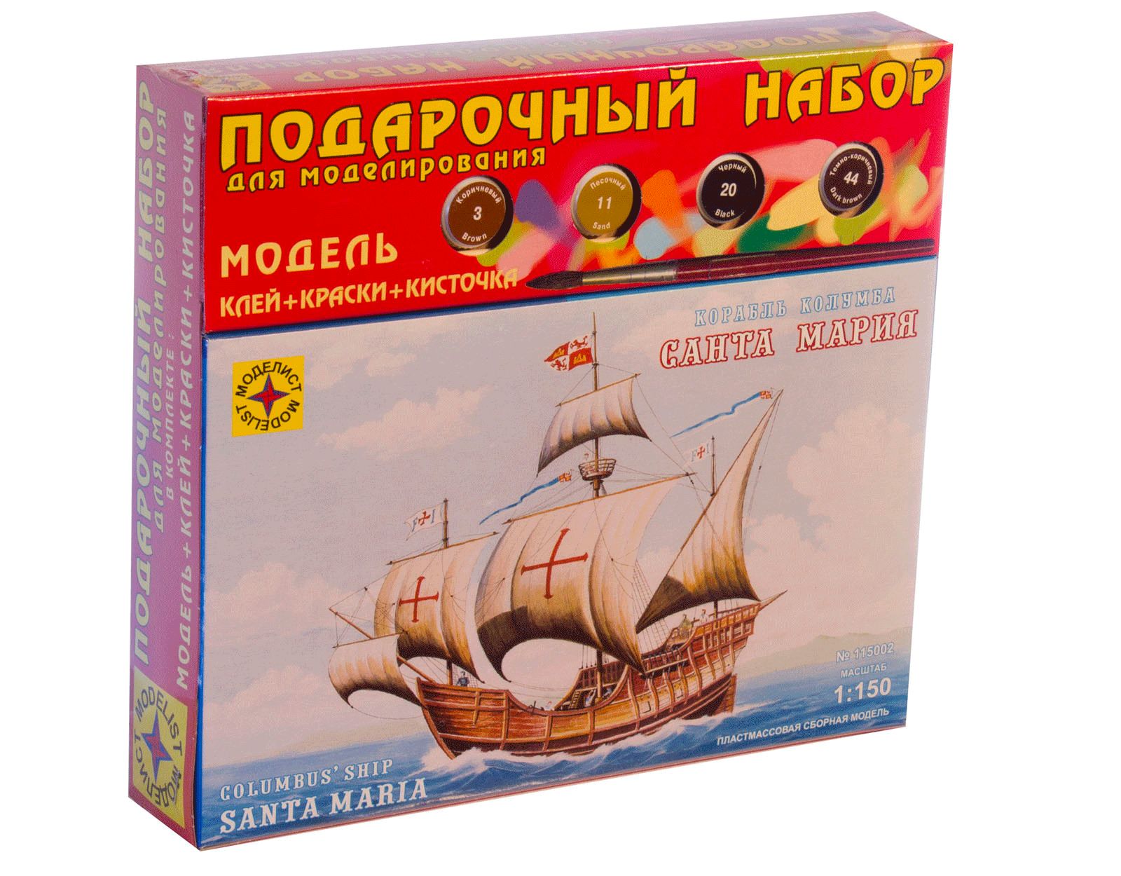 ПН115002  флот  Корабль Колумба " Санта-Мария " (1:150)