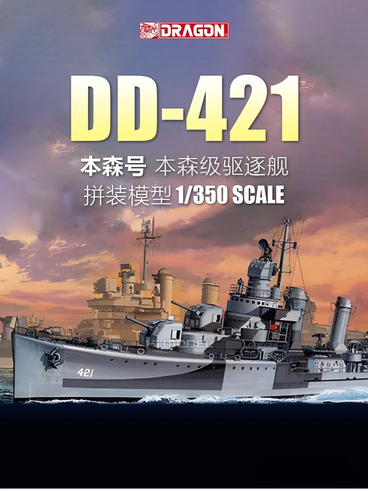 1032  флот  U.S.S. BENSON DD-421 BENSON CLASS DESTROYER 1945 (SMART KIT)  (1:350)
